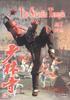 The Shaolin Temple