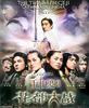 Las Cr�nicas de Huadu (The Twins Effect II)